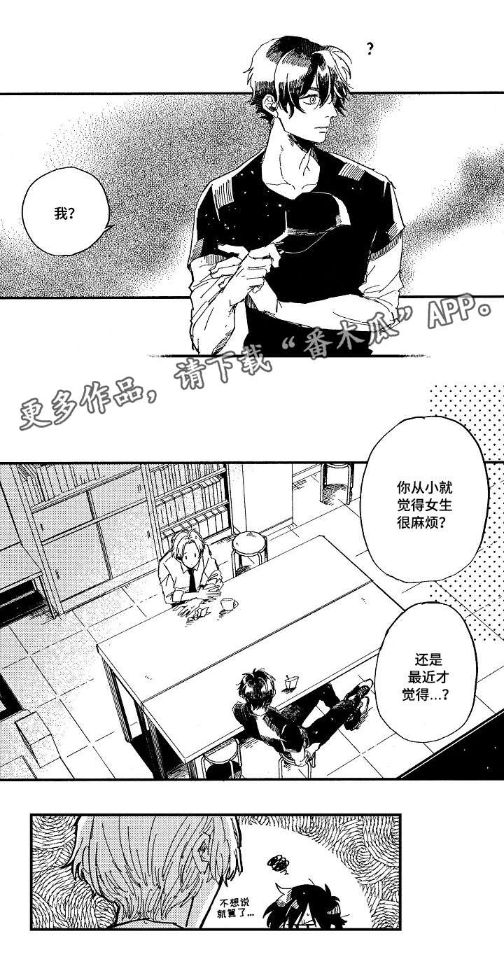 第16章：憎恶4