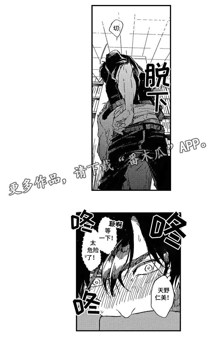 第7章：逃跑2
