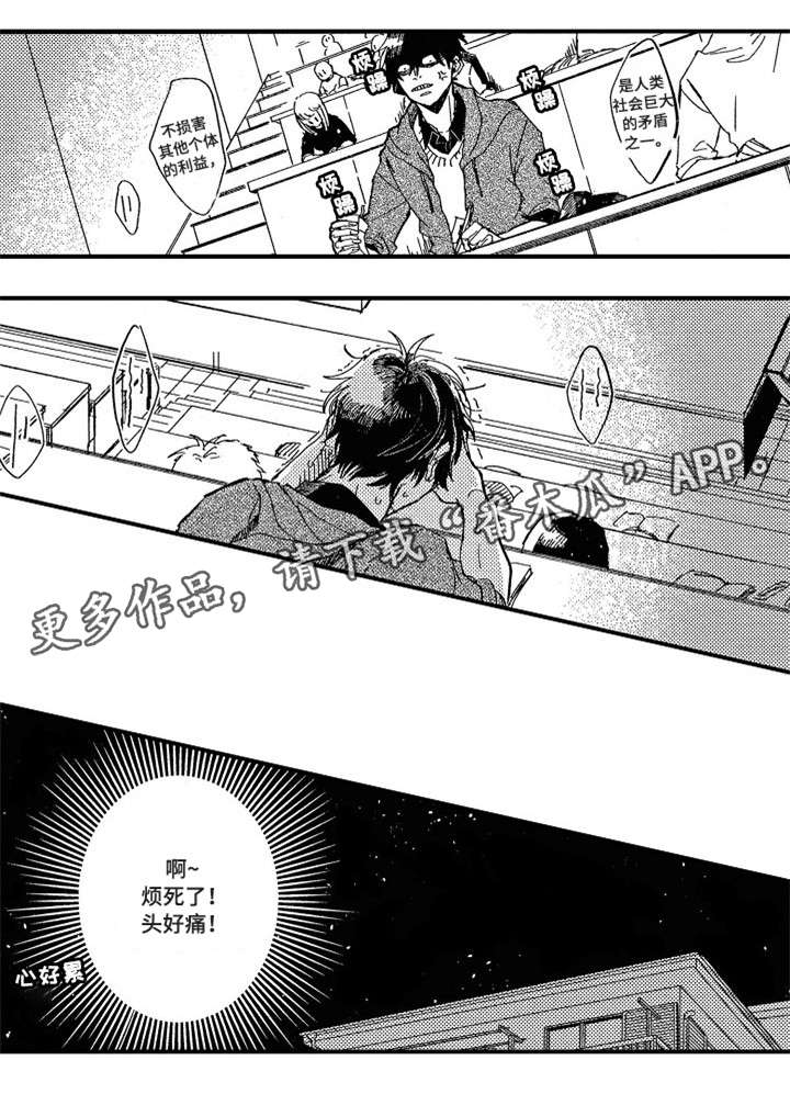 第5章：我不喜欢4