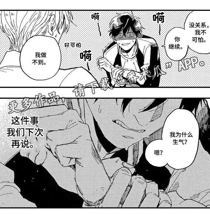 第13章：了解你1