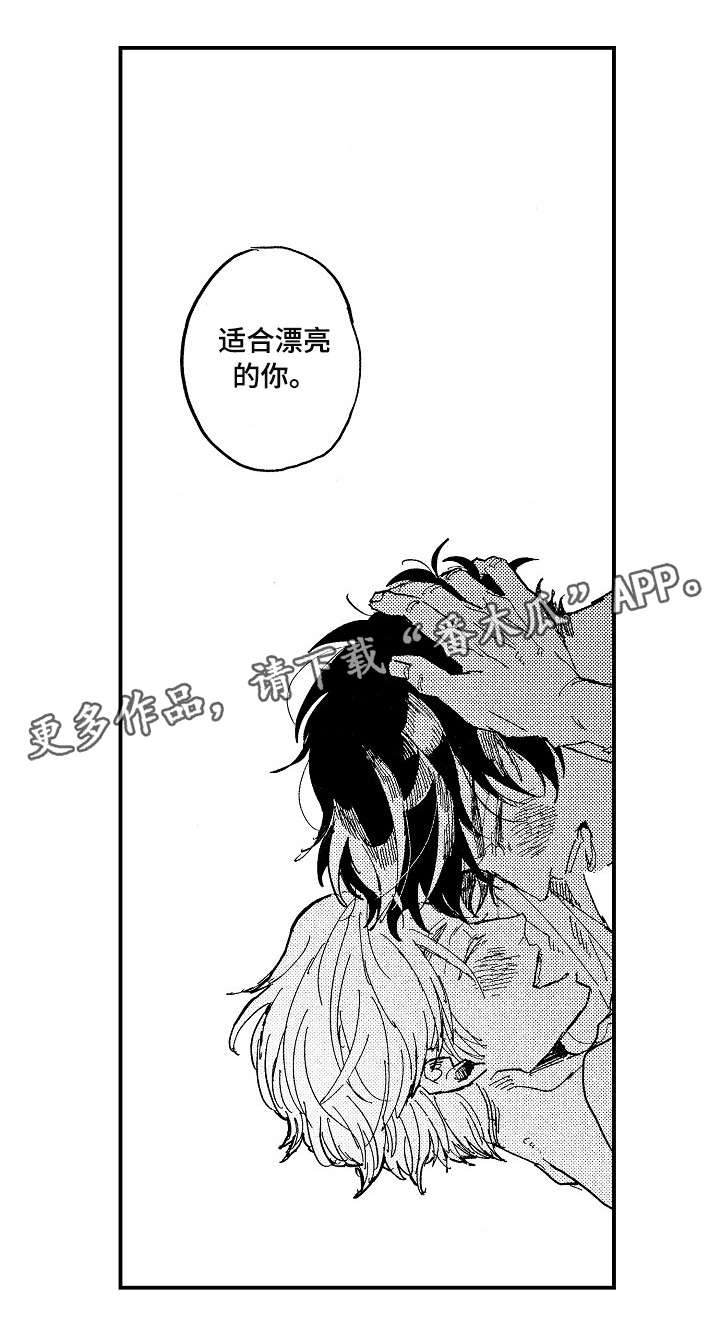 第22章：温柔1