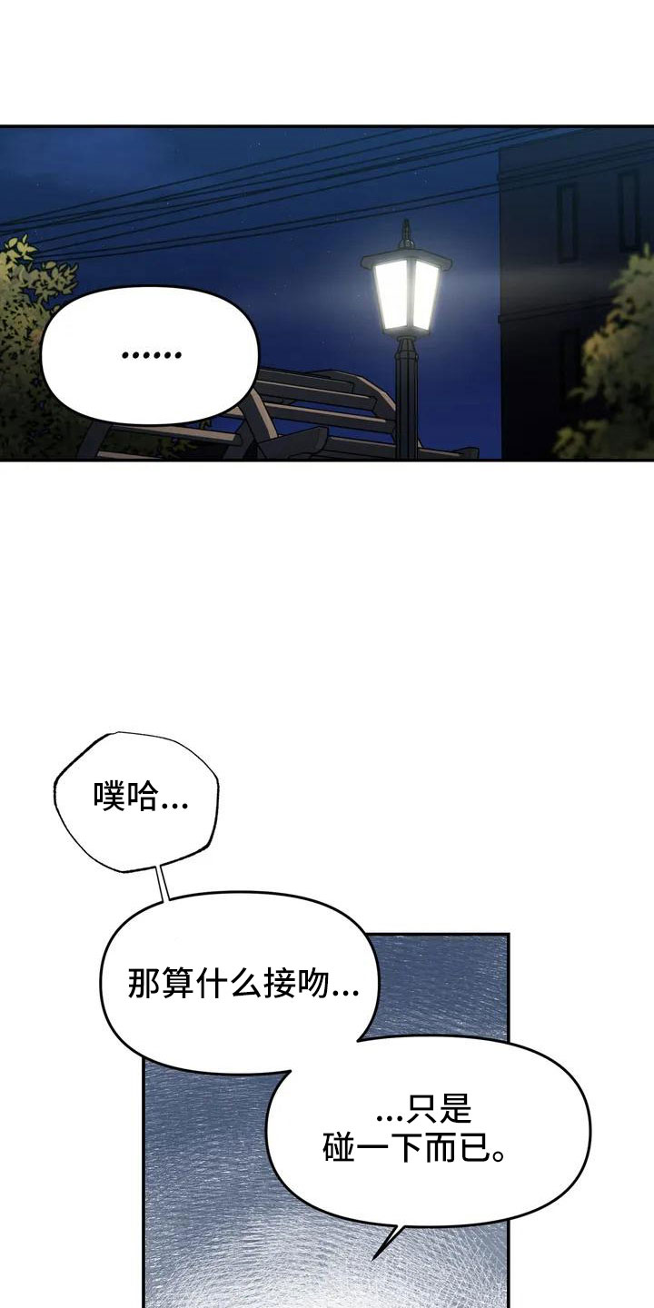 第49章：要有耳朵2