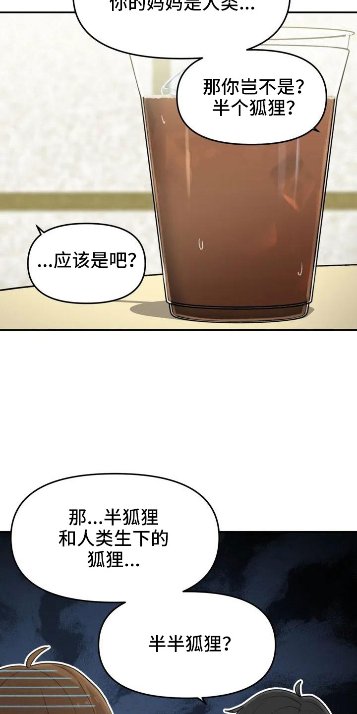 第49章：要有耳朵4