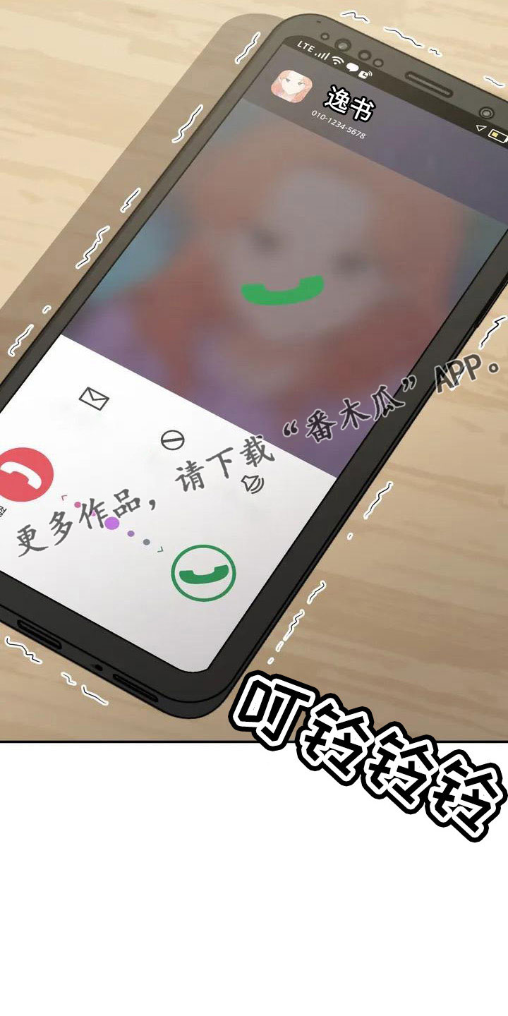 第82章：电话1