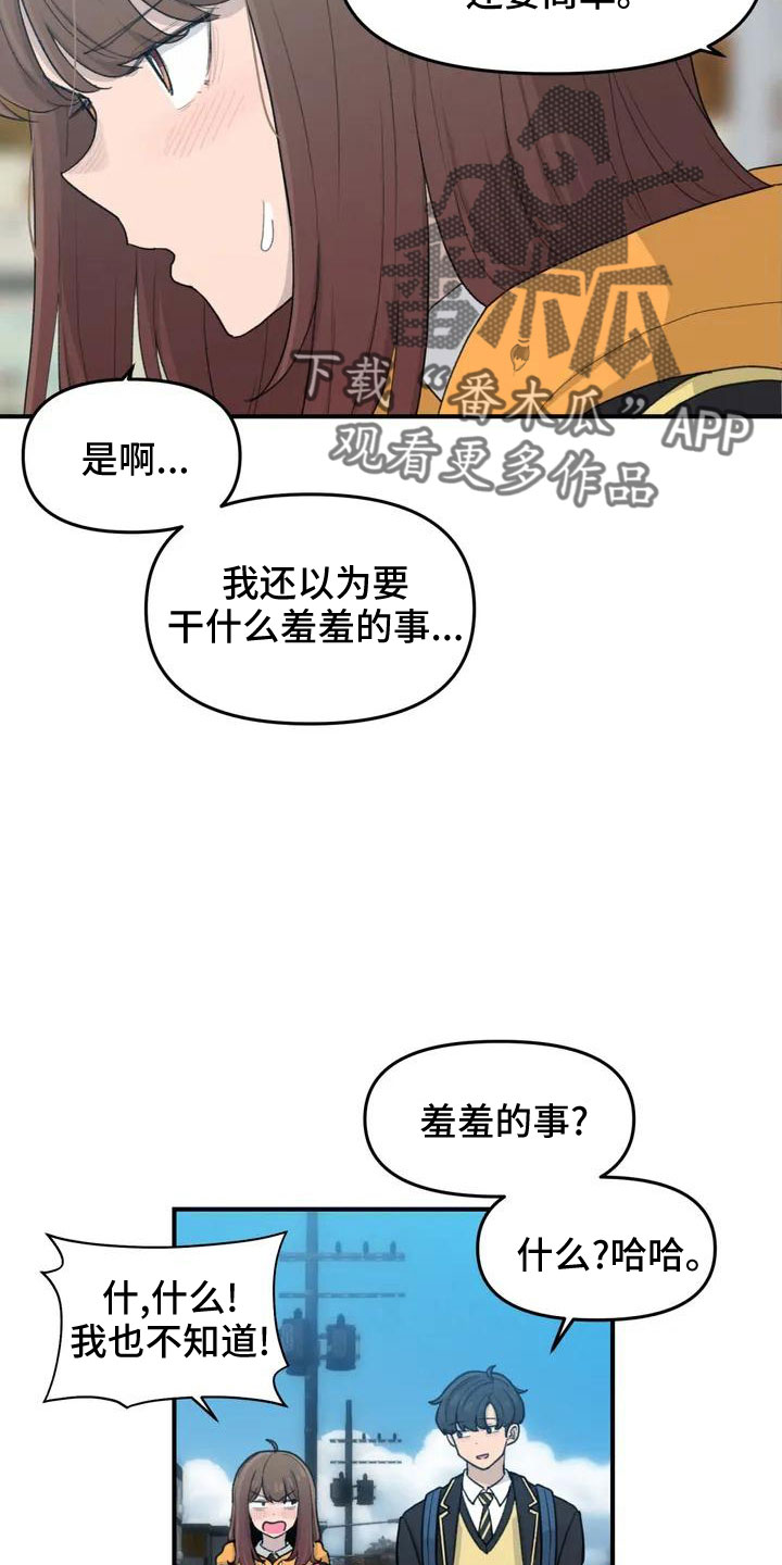 第53章： 羞羞的事0