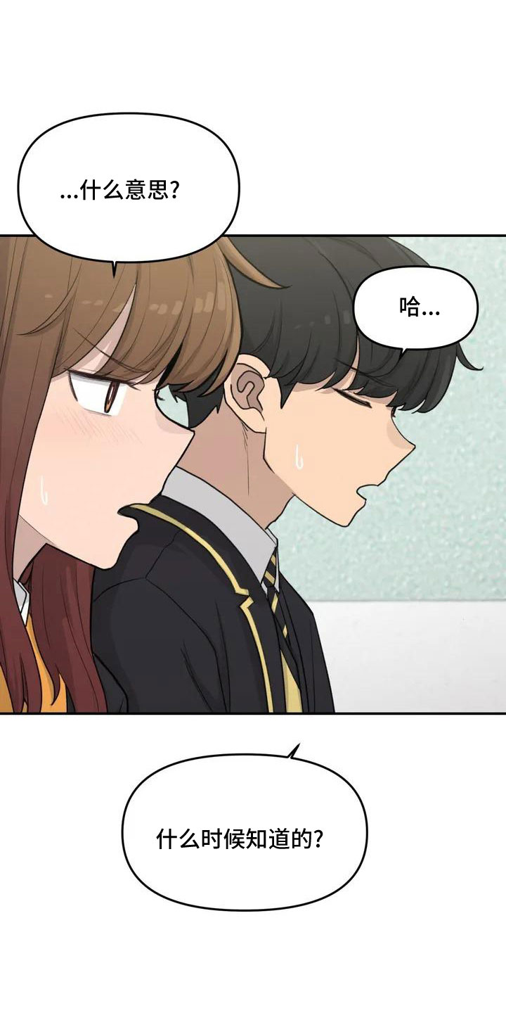 第57章：大方公开吧3