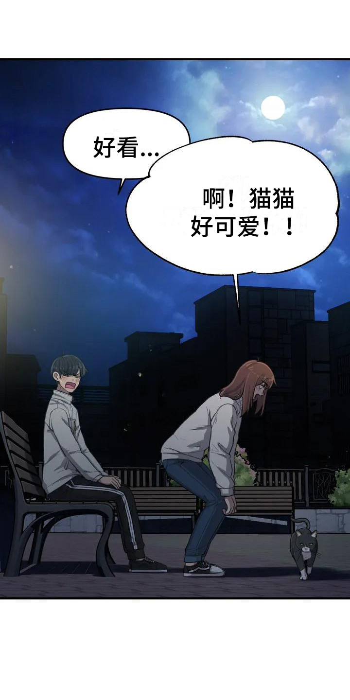 第30章：牵手0