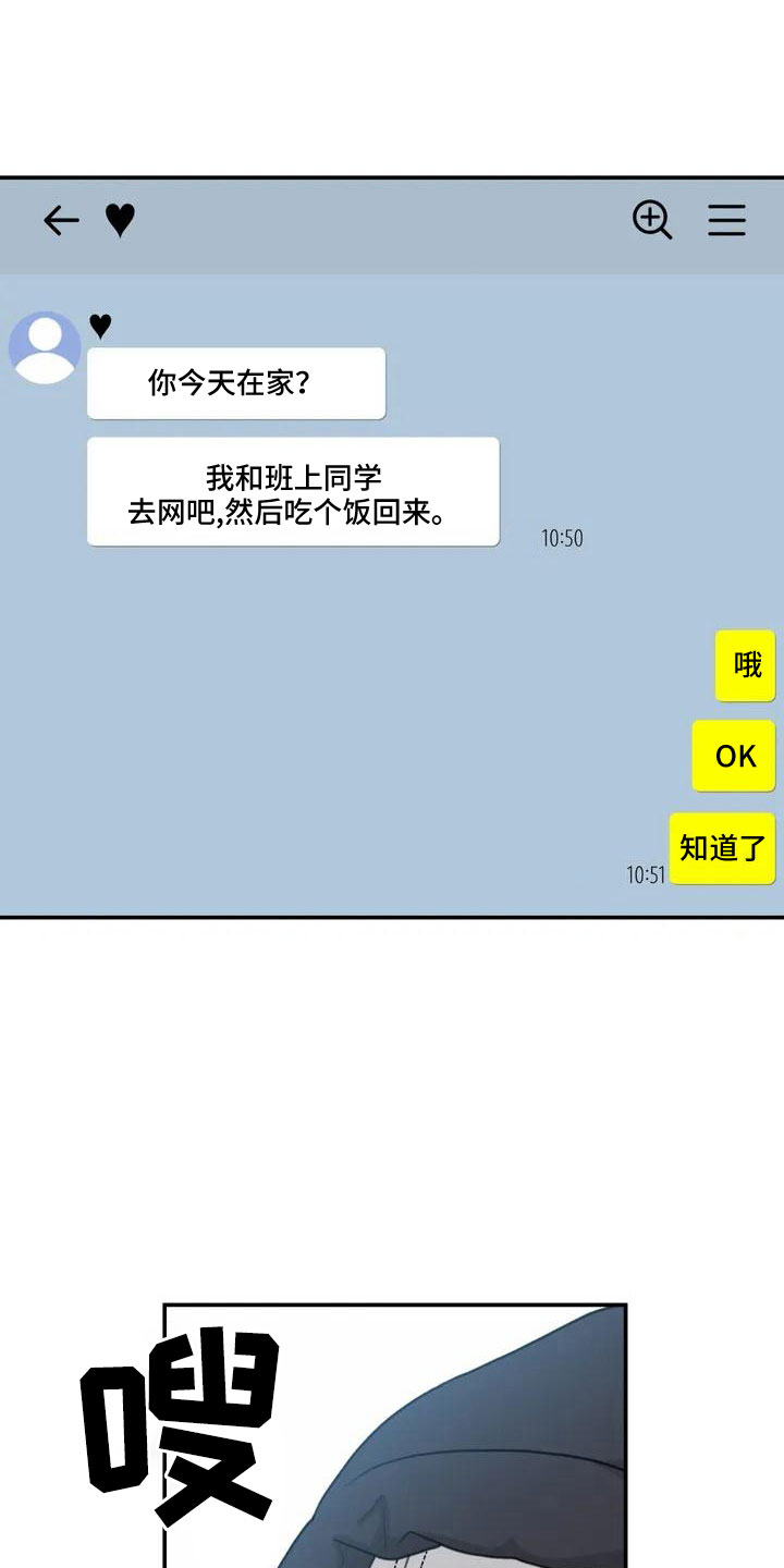 第61章：吓到0