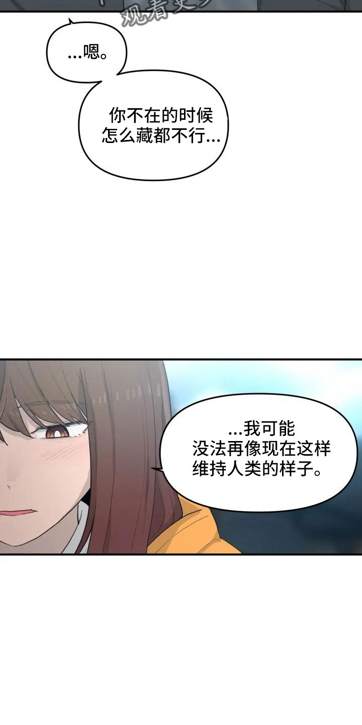 第53章： 羞羞的事2