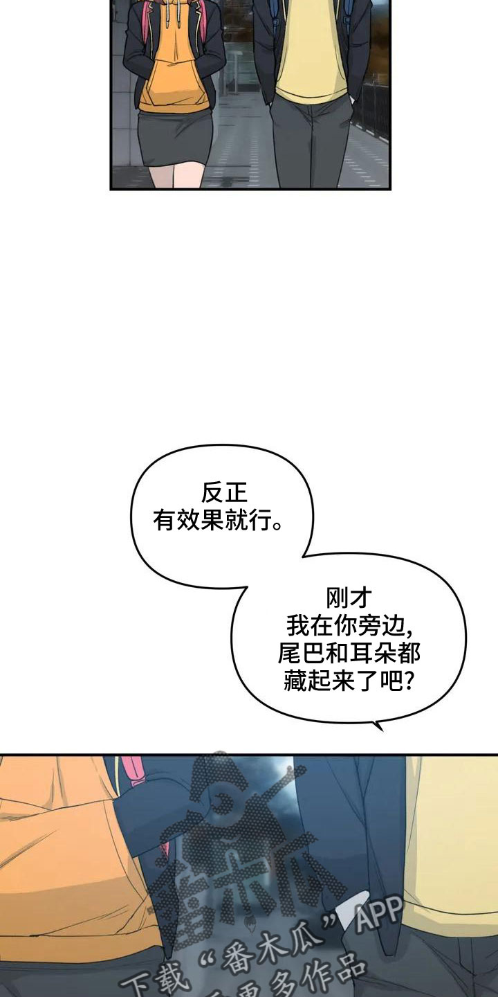第53章： 羞羞的事1