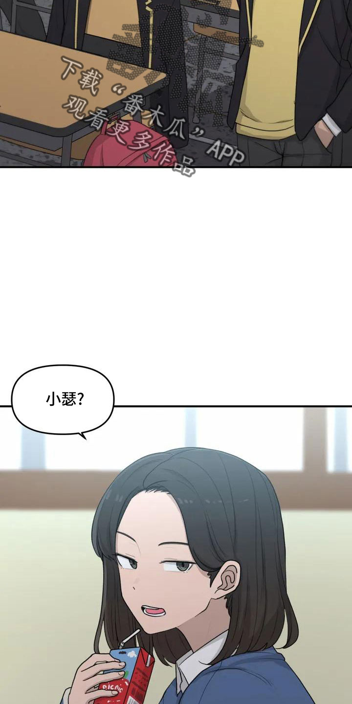 第55章：搞砸了吧2