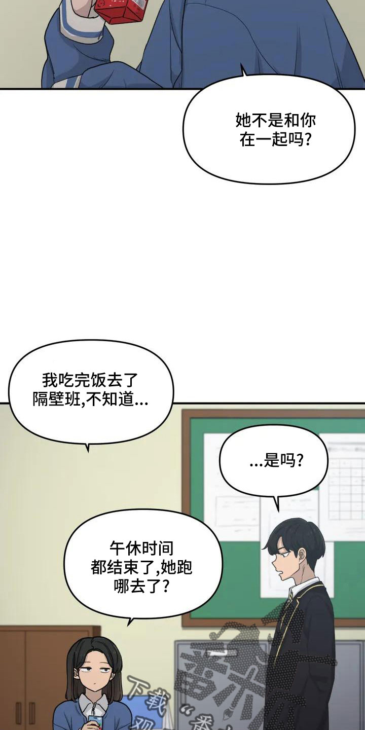 第55章：搞砸了吧3