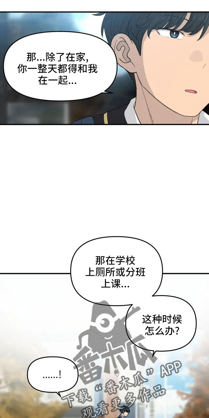 第53章： 羞羞的事3