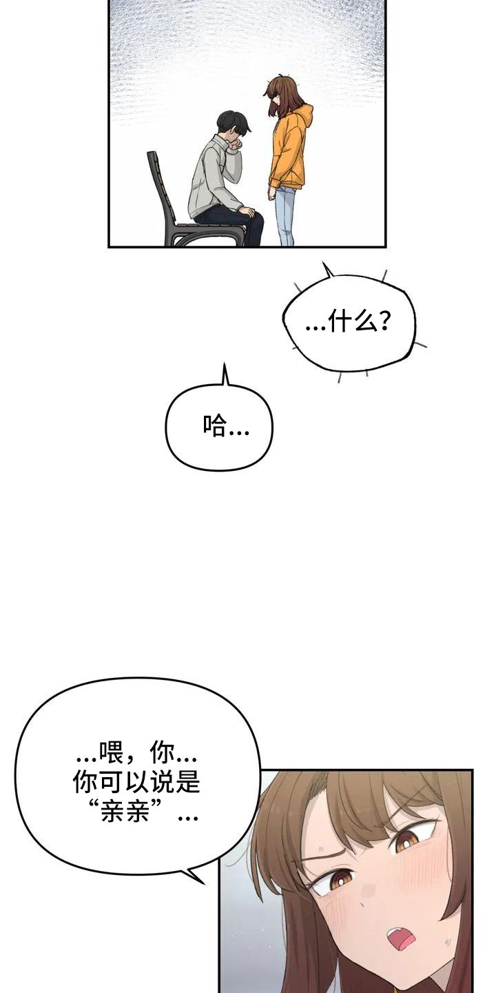 第49章：要有耳朵3