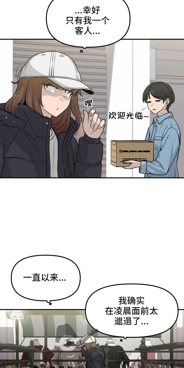 第61章：吓到4