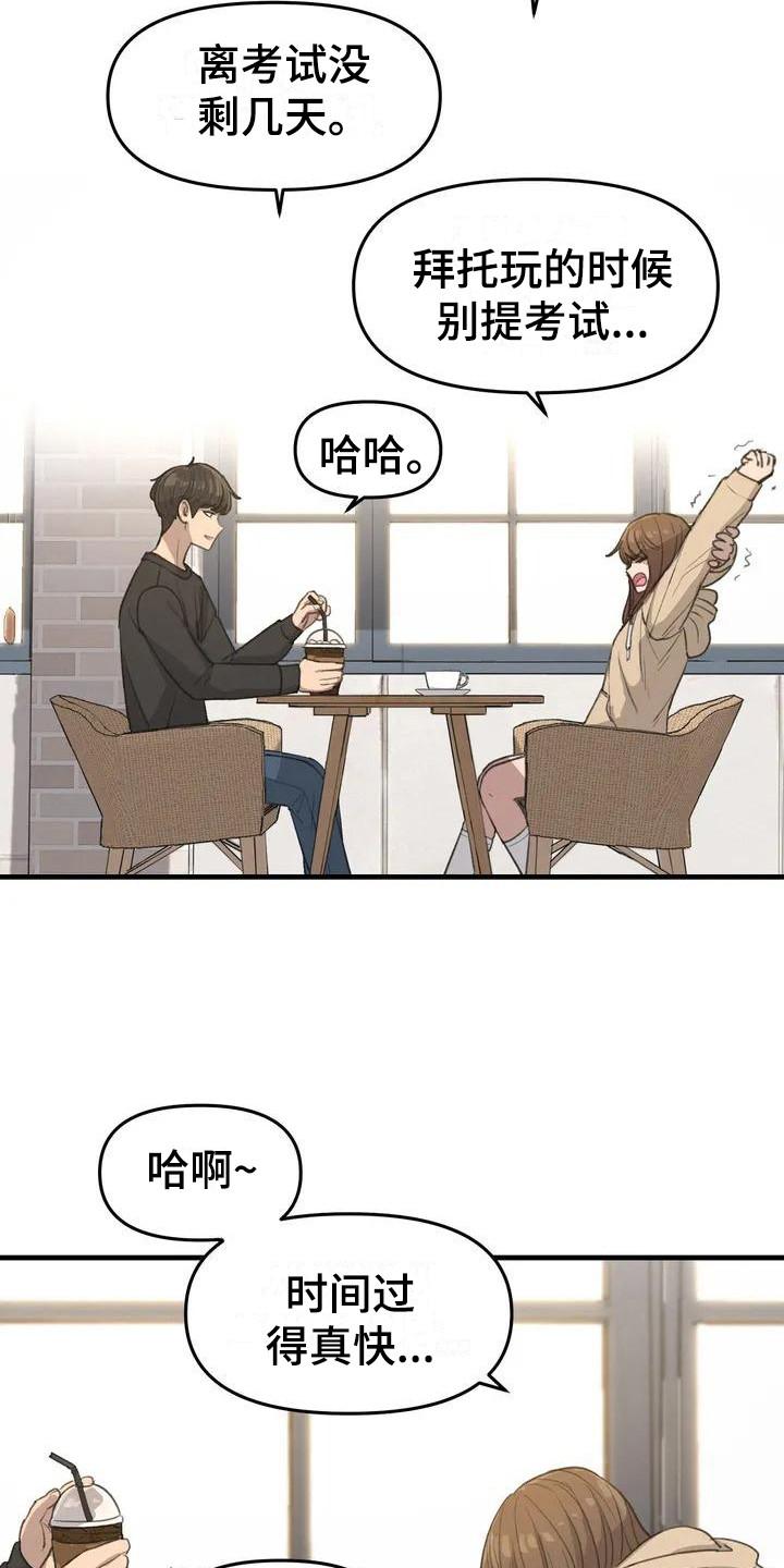 第11章：心事3