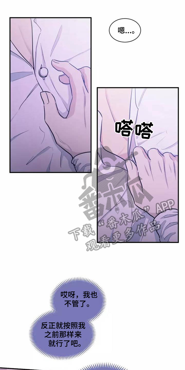 第16章：争吵3