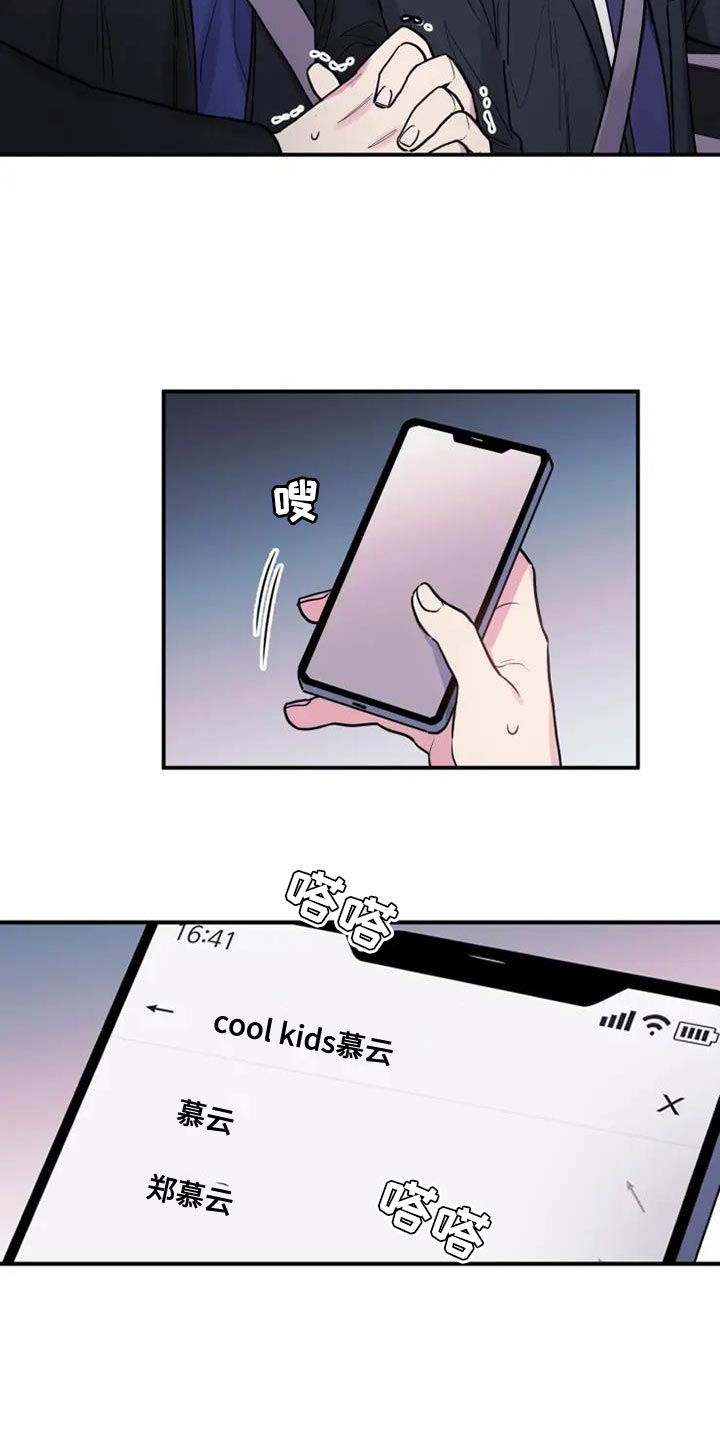 第50章：难以管理的孩子2