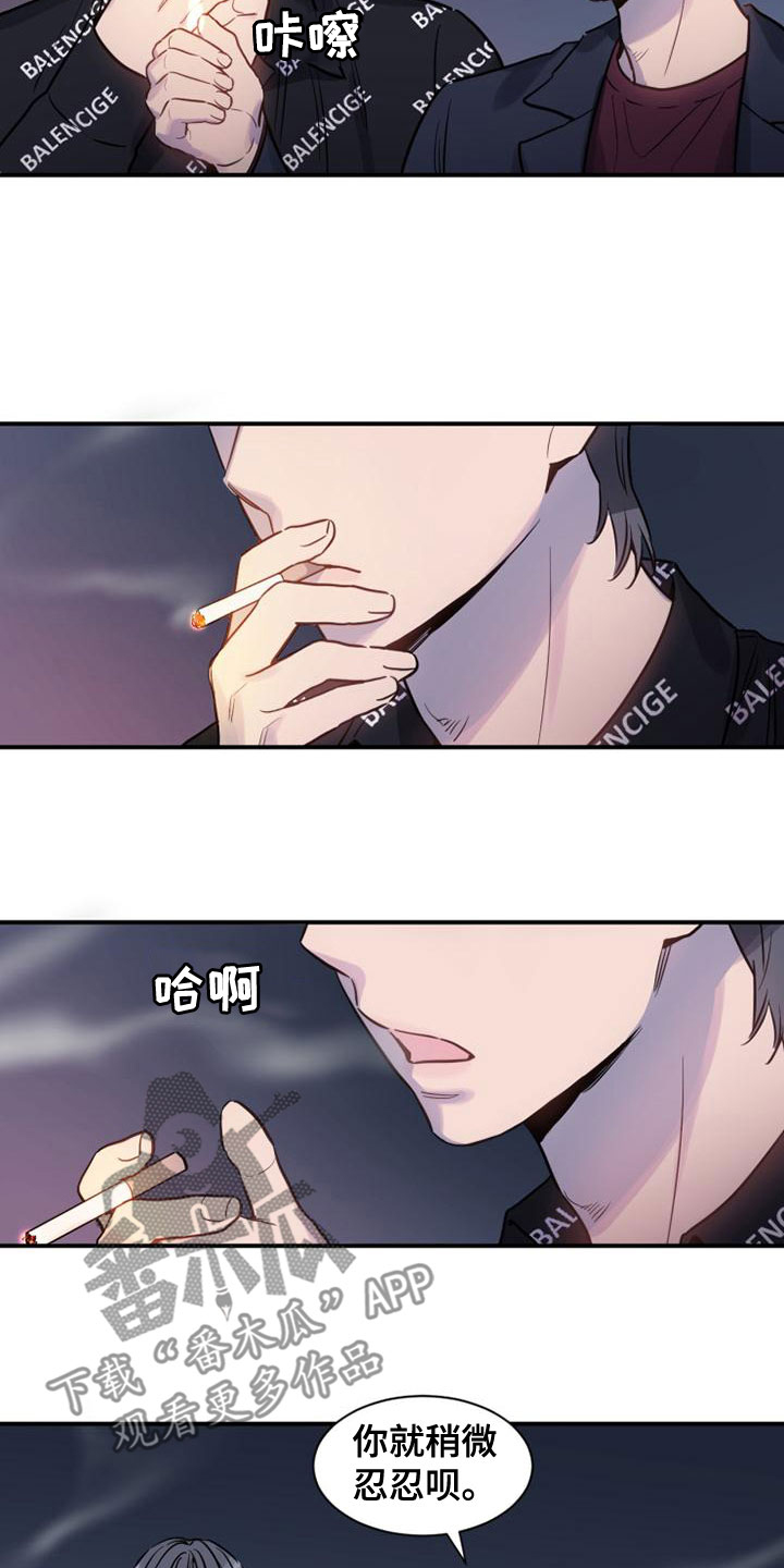 第36章：哄我睡觉1
