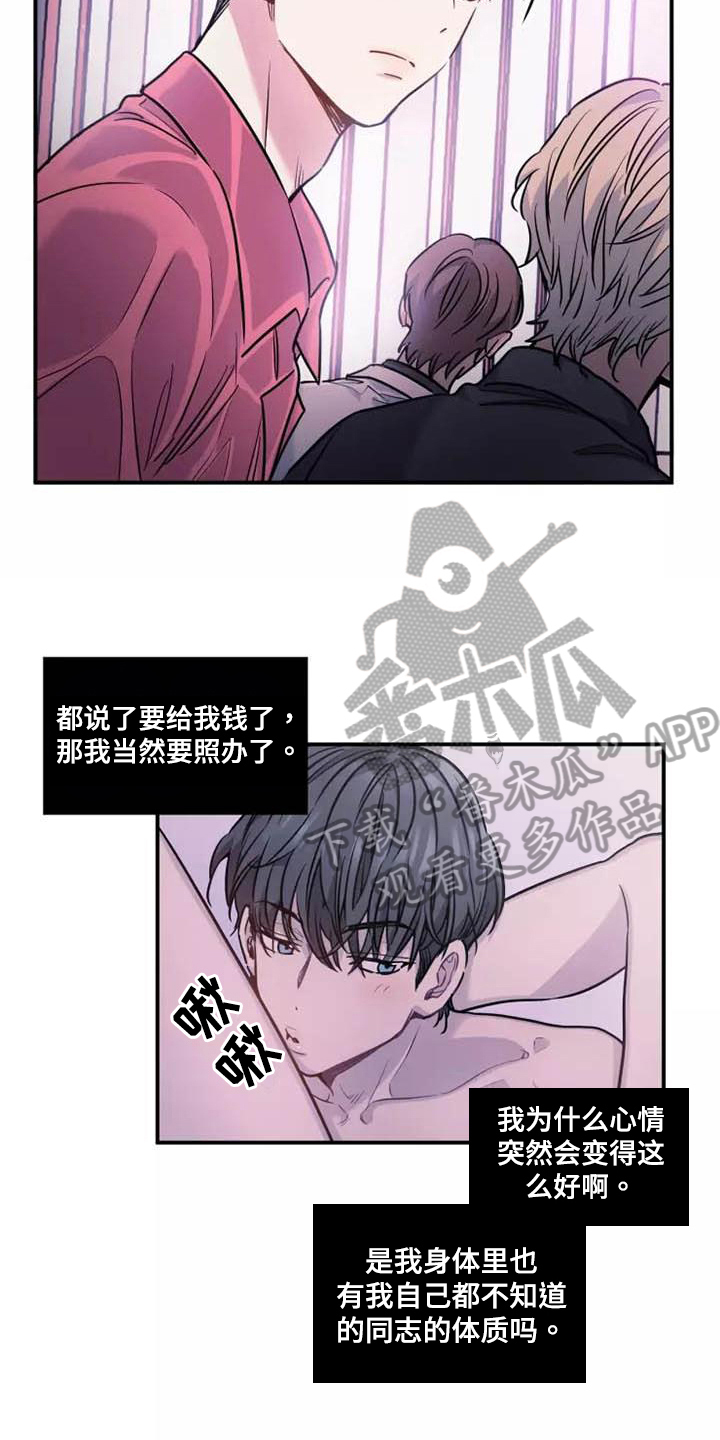 第18章：太喜欢了4