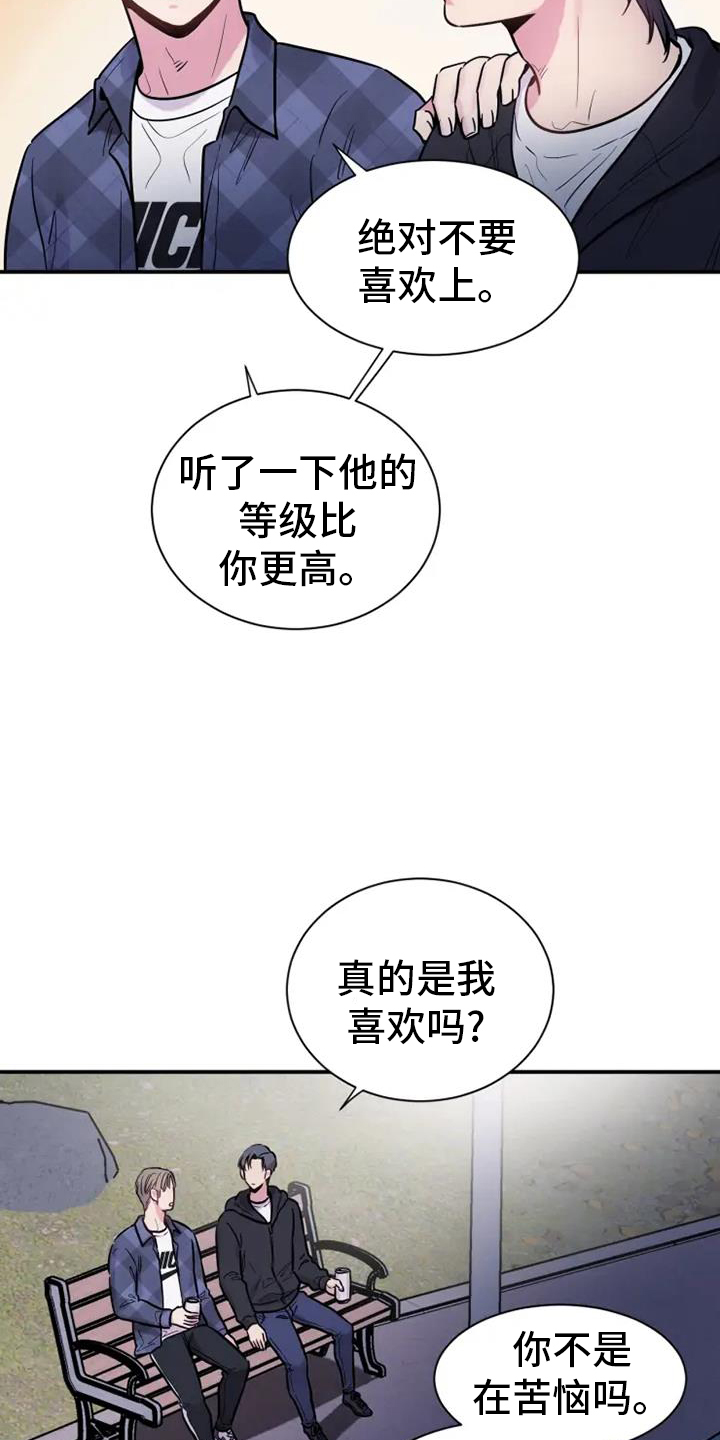 第71章：静观其变4