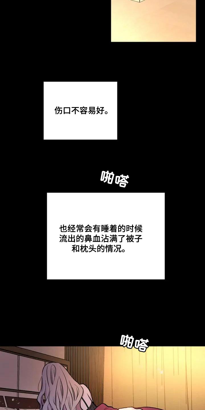 第50章：难以管理的孩子4