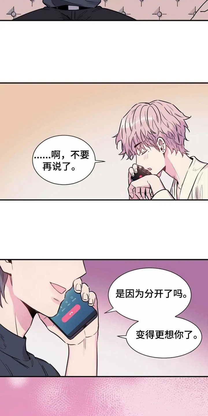 第63章：更想你了1