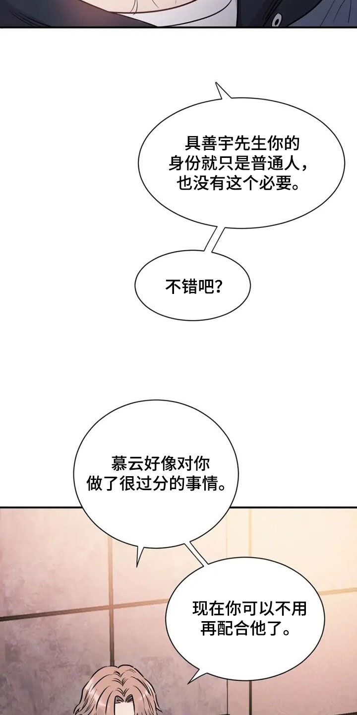 第59章：出差4