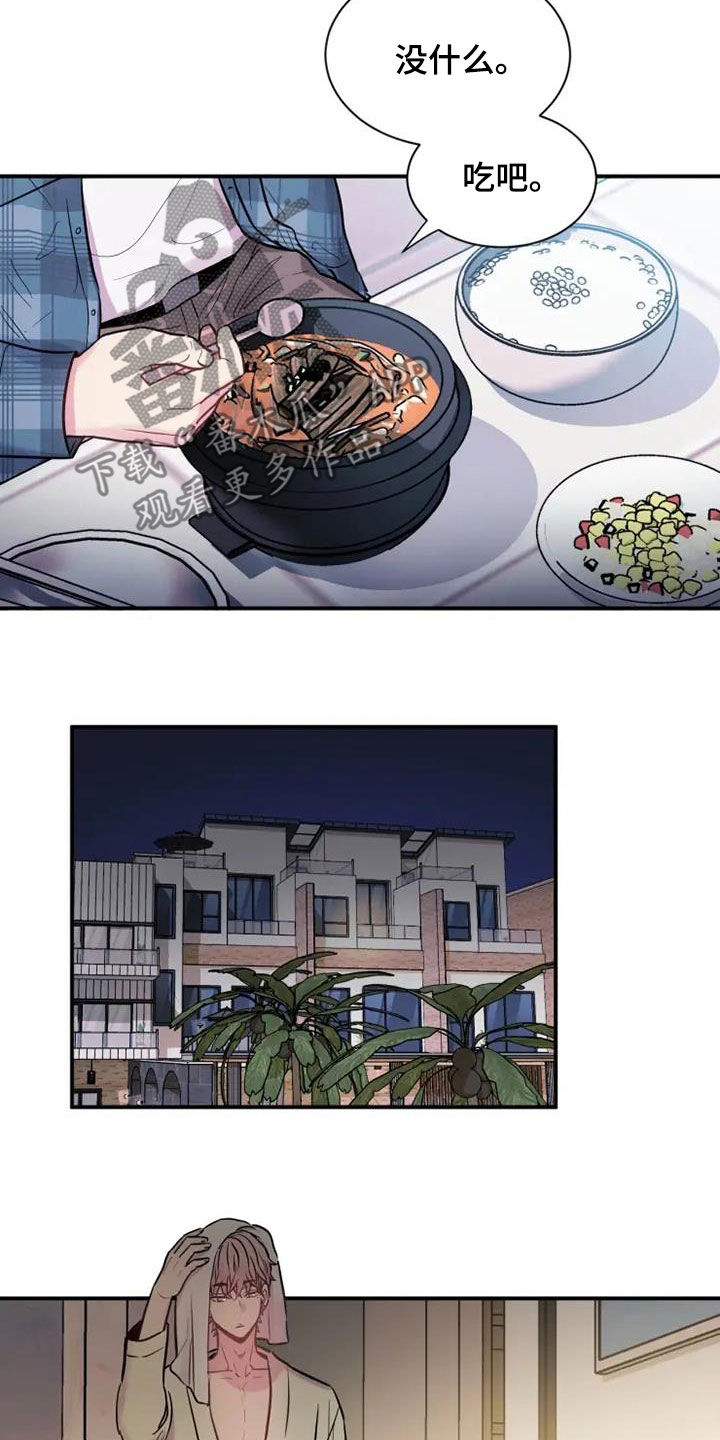 第61章：放过他吧0