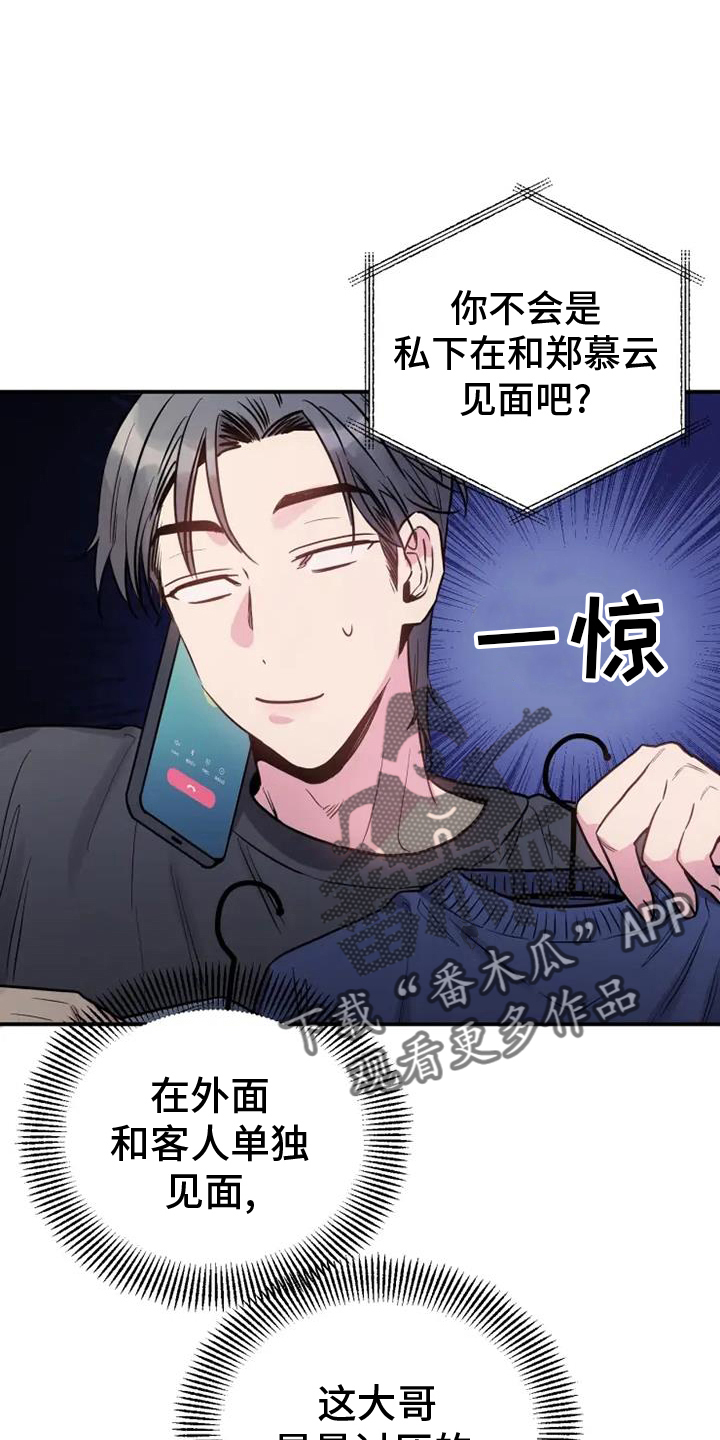 第73章：好久不见3