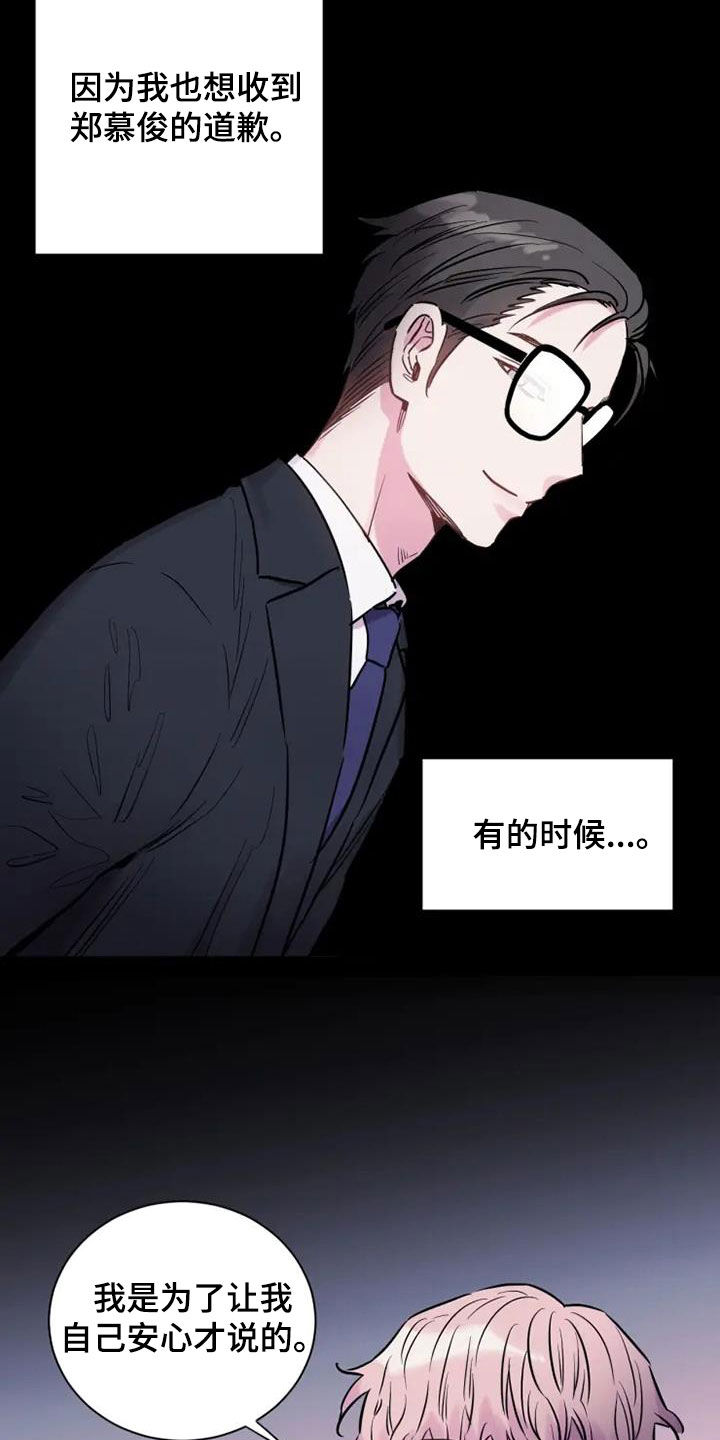 第63章：更想你了2