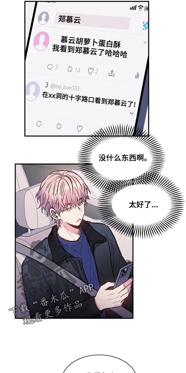 第50章：难以管理的孩子3