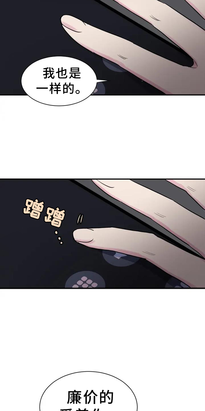 第67章：爱你4
