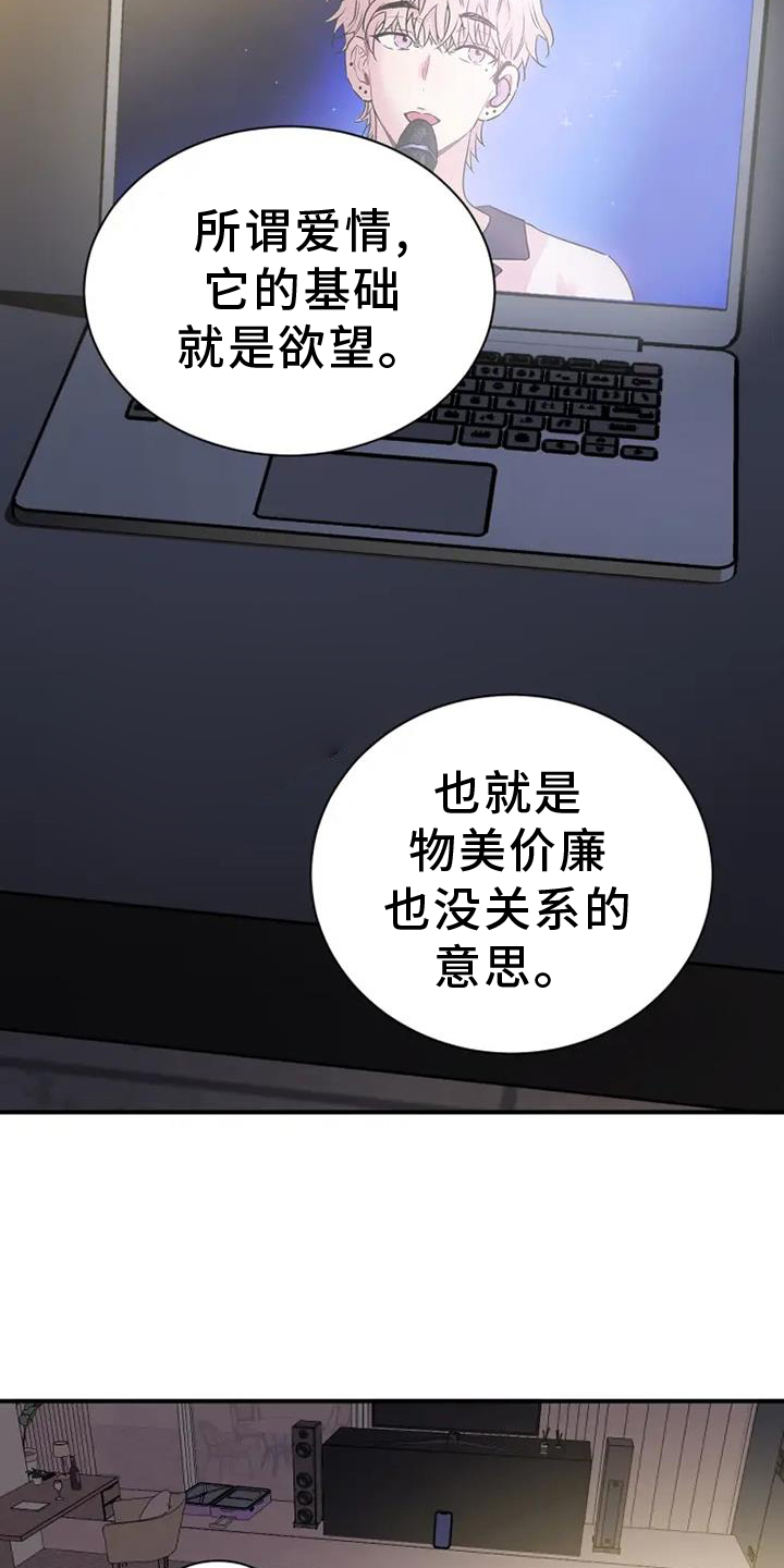 第67章：爱你0