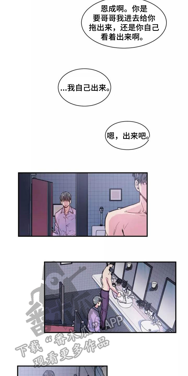 第6章：谎言1