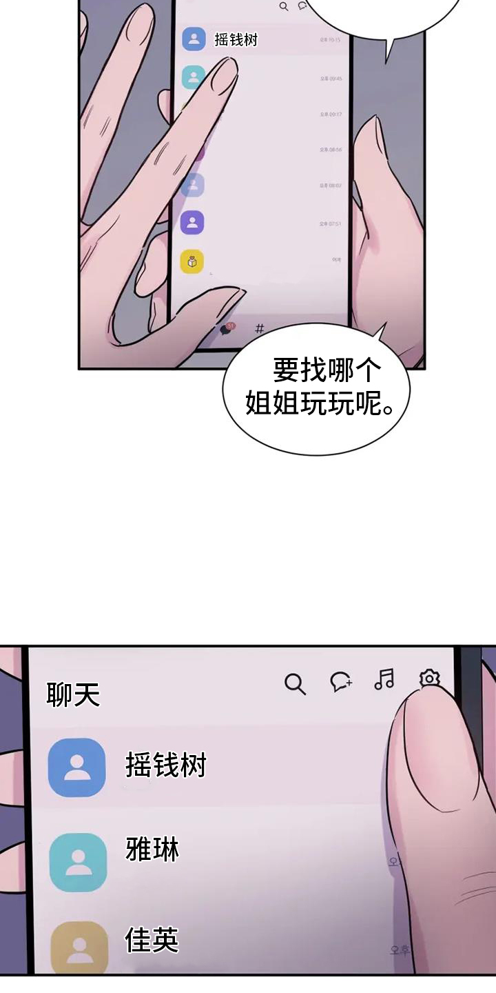 第71章：静观其变2