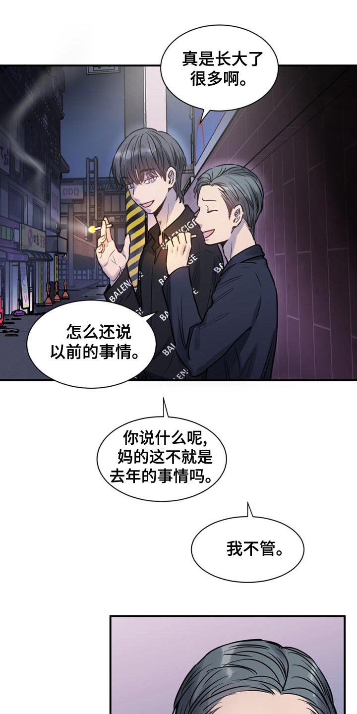 第36章：哄我睡觉4
