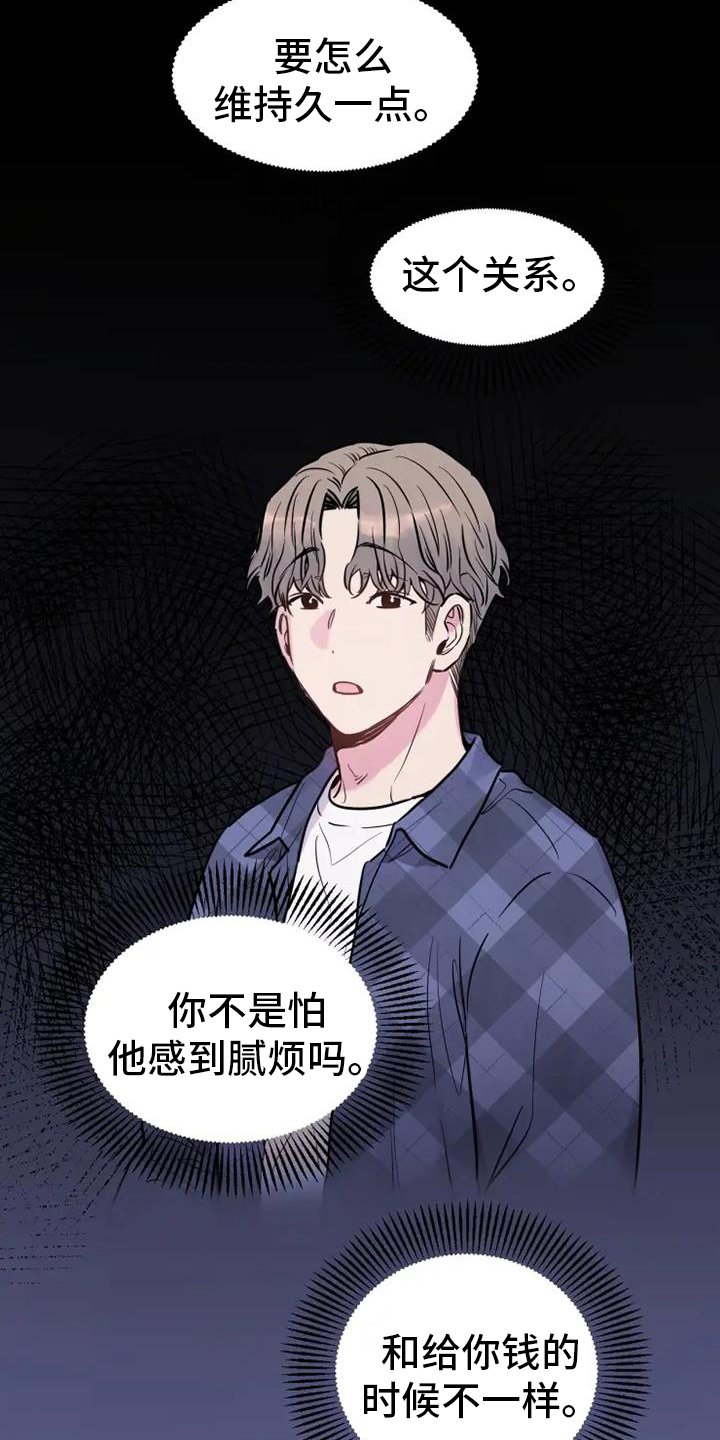 第71章：静观其变4