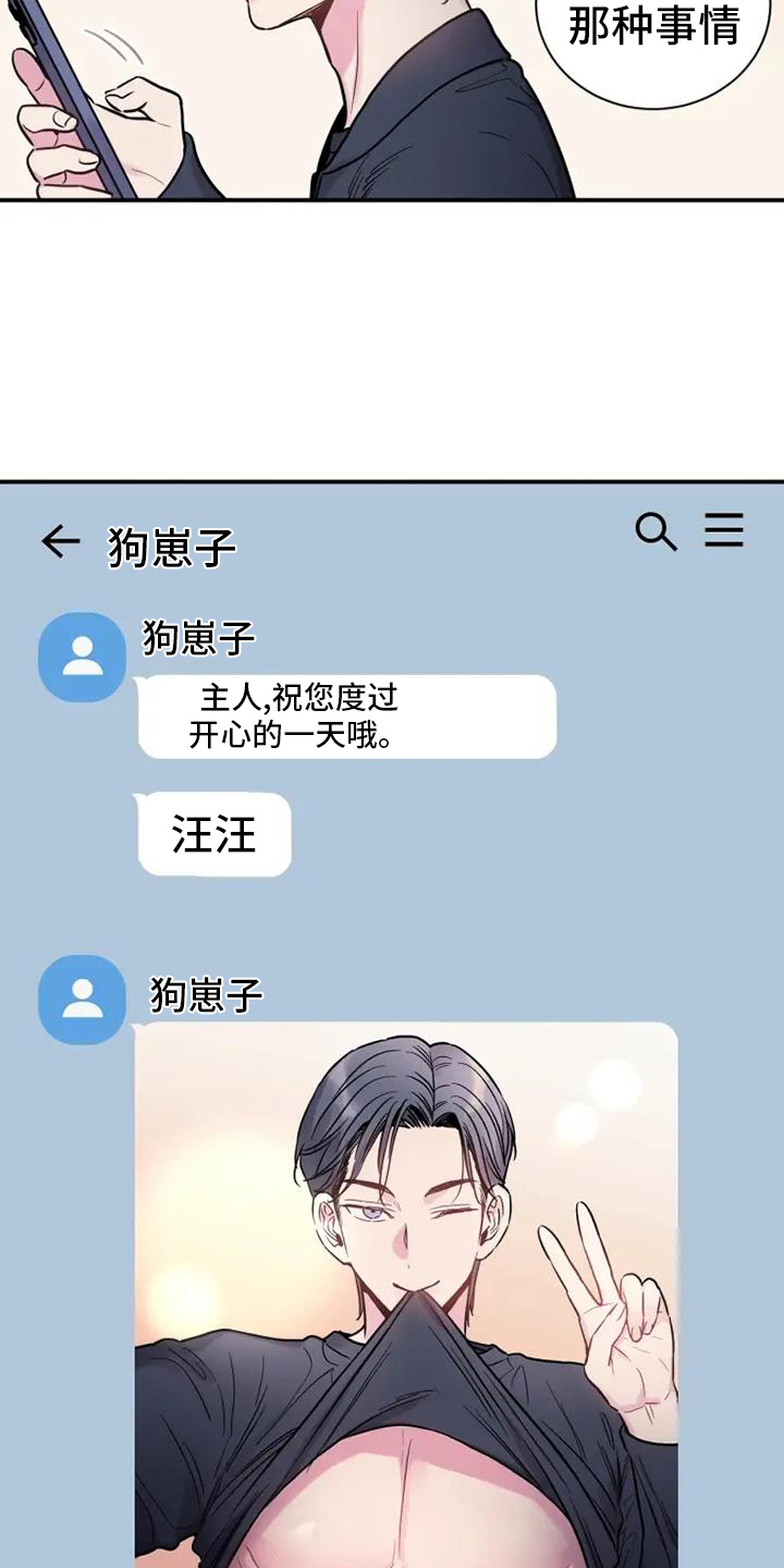 第68章：消息4