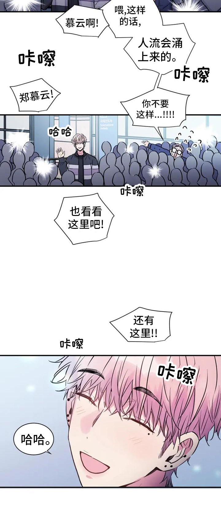 第69章：恋爱4