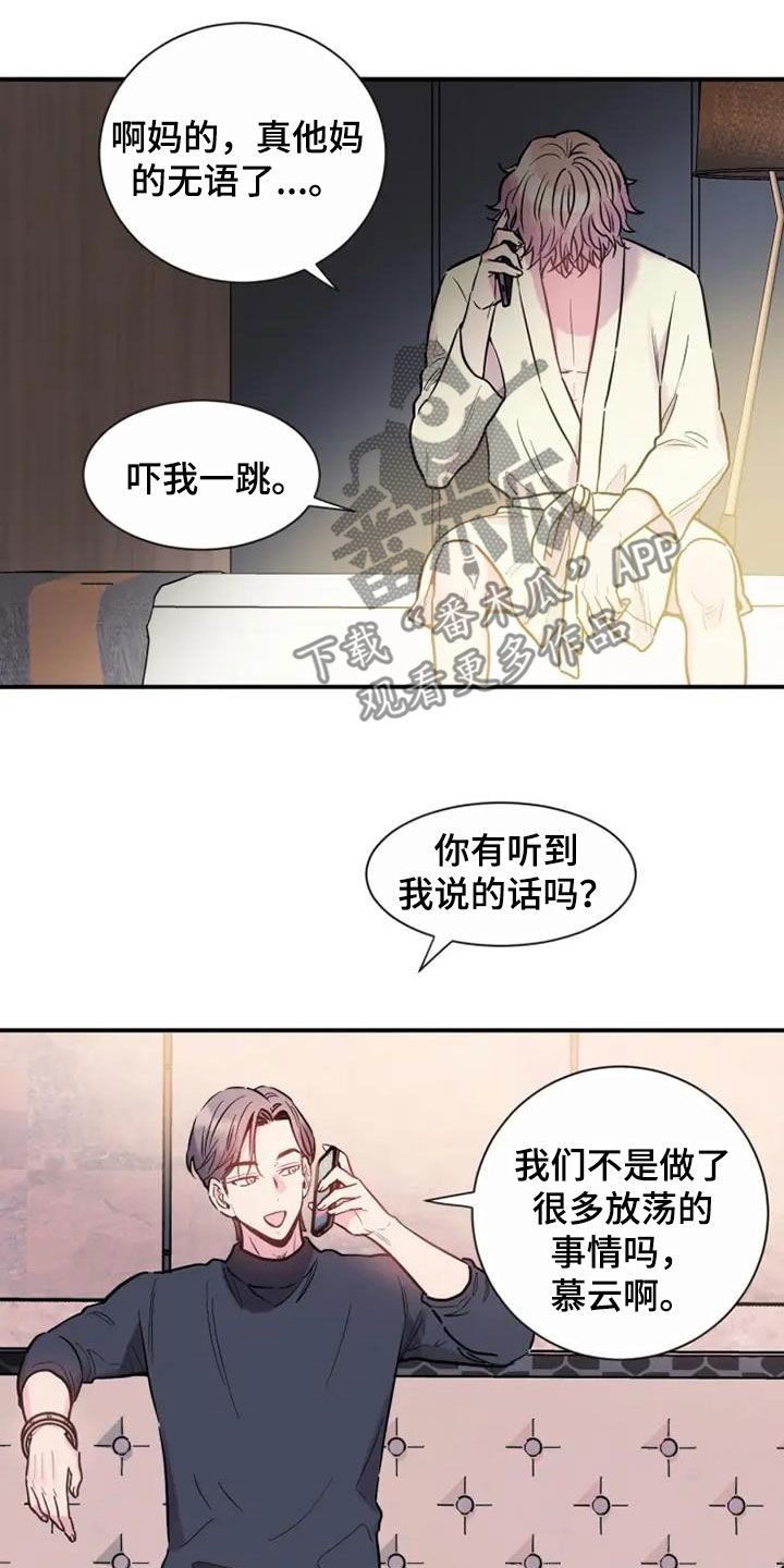 第63章：更想你了0