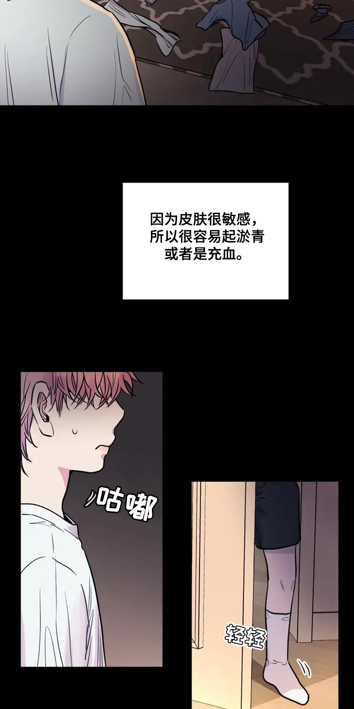 第50章：难以管理的孩子3