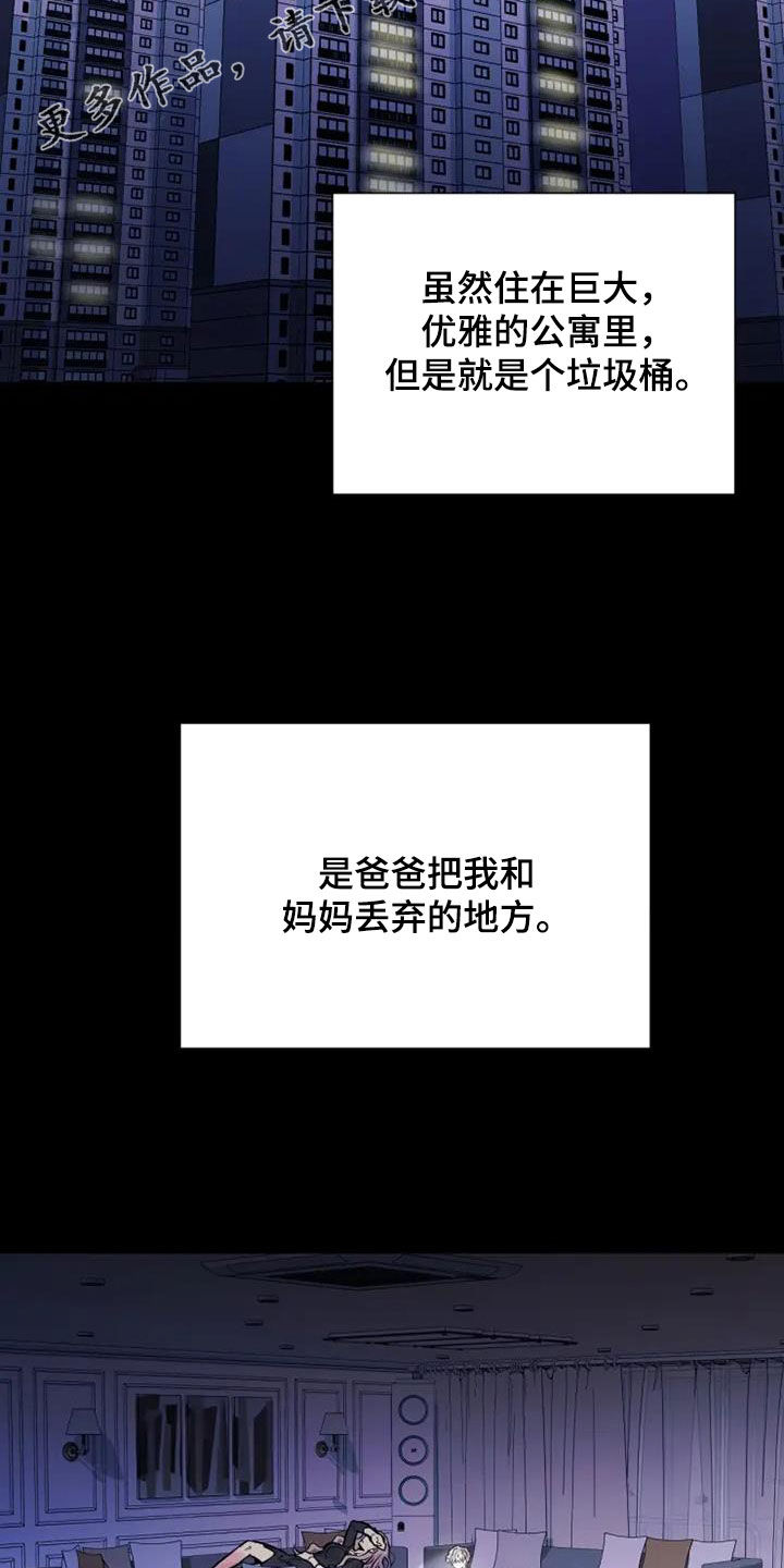 第52章：惨烈的童年1