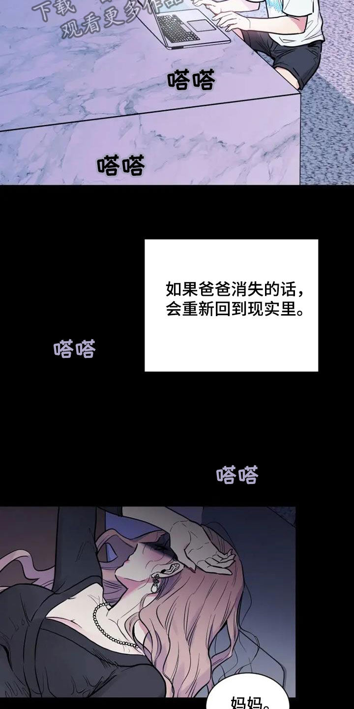 第52章：惨烈的童年3