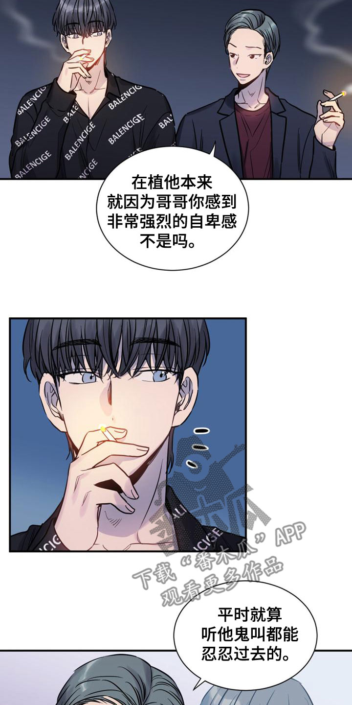 第36章：哄我睡觉2