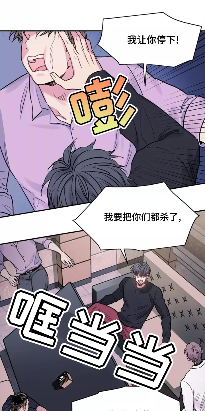 第23章：把车停下1