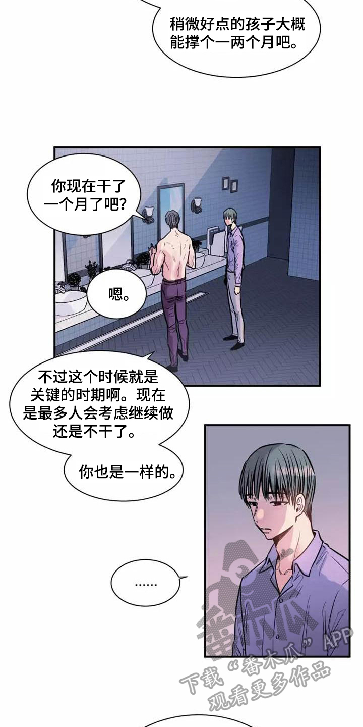 第6章：谎言3