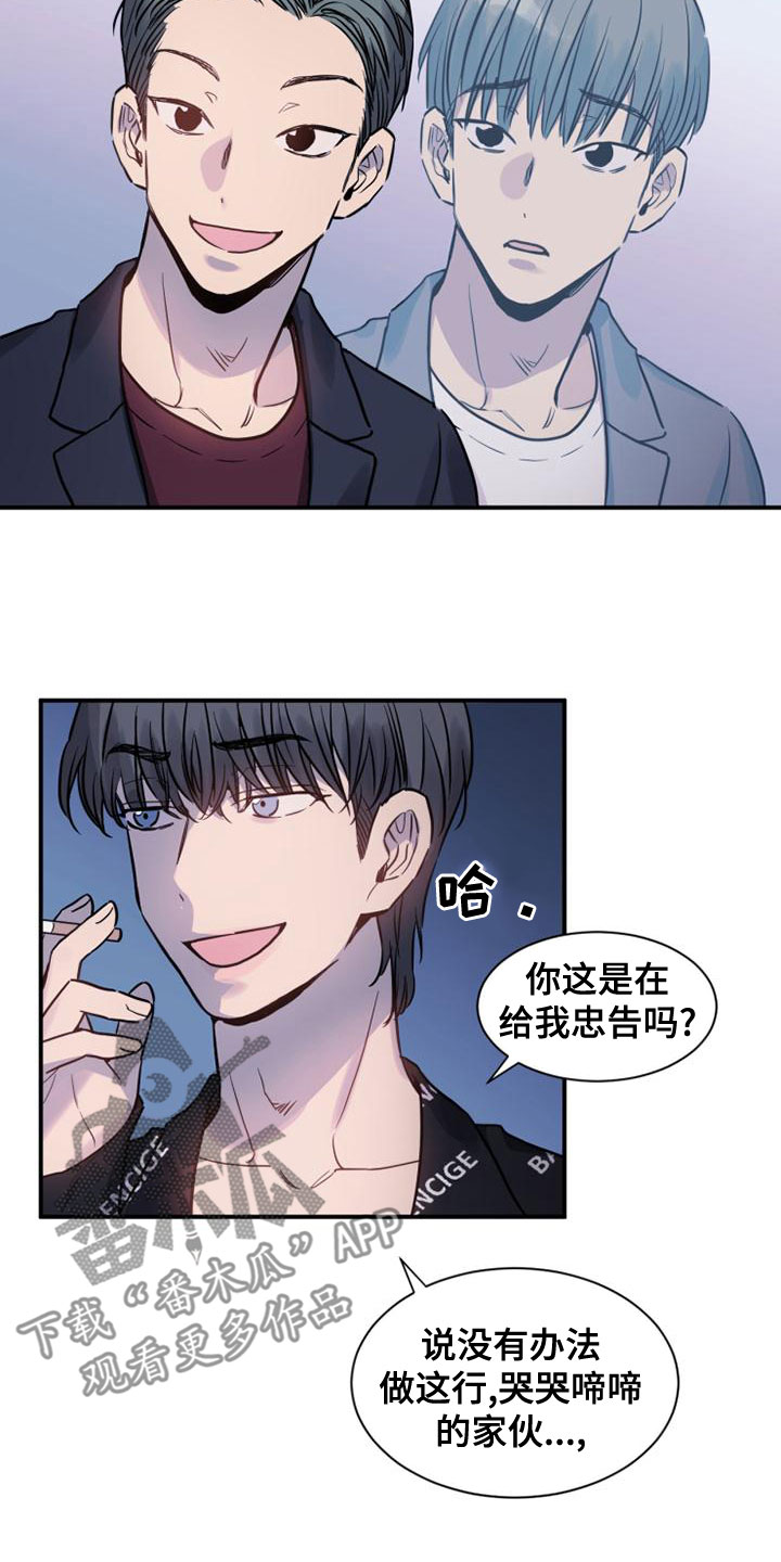 第36章：哄我睡觉3