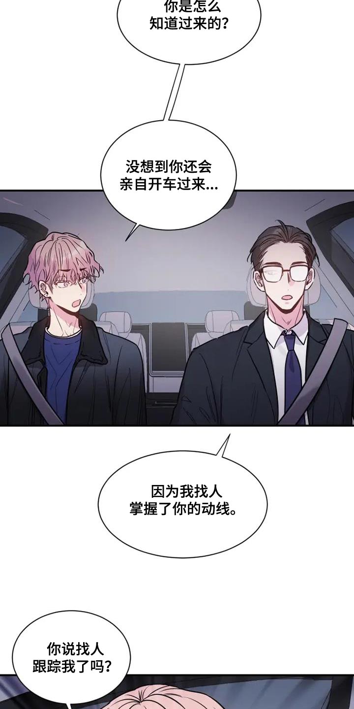 第50章：难以管理的孩子4