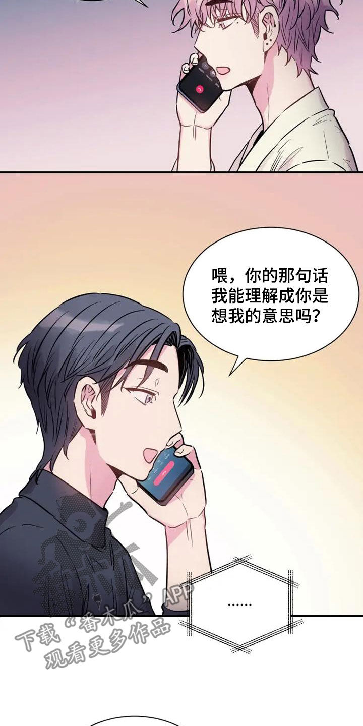 第63章：更想你了3